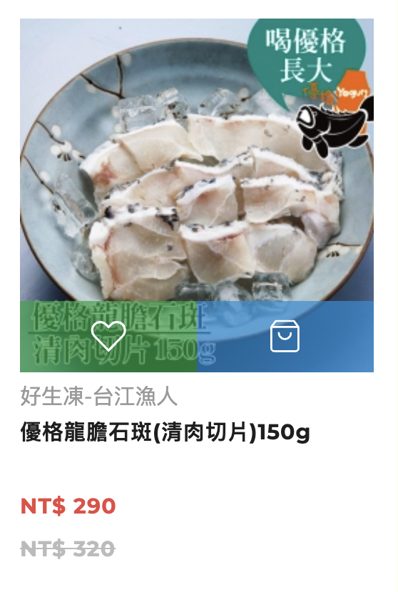 優格龍膽石斑(清肉切片)150g