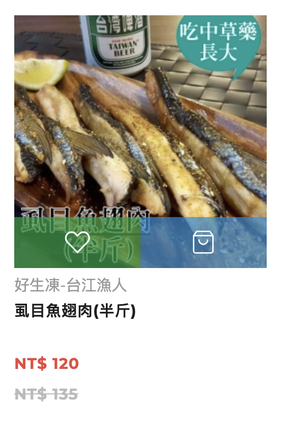 虱目魚翅肉(半斤)